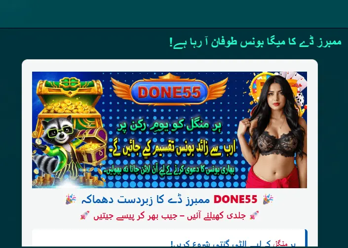 done55 bonus offers