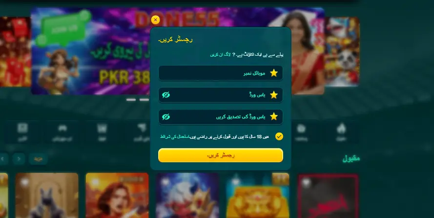 done55 login screen