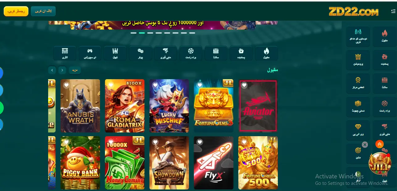 ZD22 game home interface
