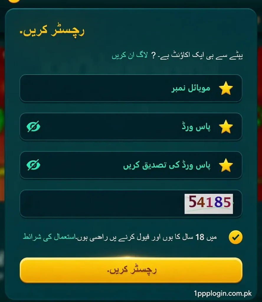 done999-register-screen
